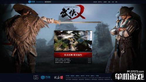 高清武侠国产图片视频网,国产图片视频网带你领略江湖之美