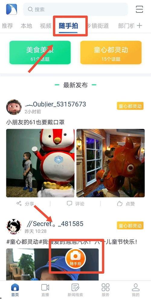 免费福利视频动态网国产,免费福利视频动态网，带你领略国产魅力