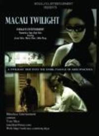 国产澳门电影视频,国产电影中的东方魅力