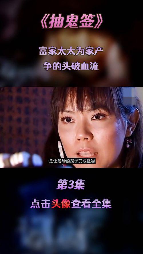 国产电影解说灵异故事视频,揭秘神秘事件背后的惊悚真相