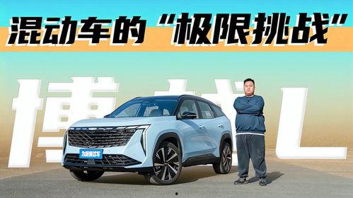 国产混动车冬季测试视频