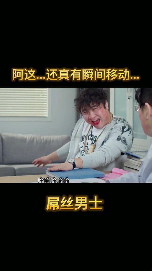 搞笑视频推荐国产,笑翻天！盘点那些让人捧腹大笑的国产搞笑视频