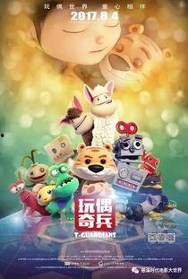 国产动漫玩偶视频