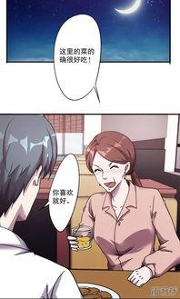 国产动漫撩妹高手视频