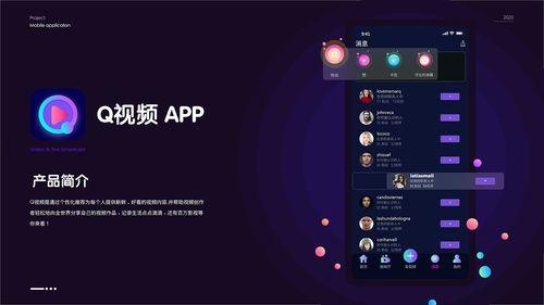 短视频国产免费app